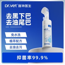 Vitex Pet No-Rinse Foam Gentle Local Cleansing Skin Portable Smooth and Easily Washable Flagship Store