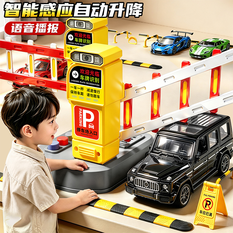 Beiges Parking Lot Gate Barrier Children's Toy Alloy Car Sliding Vehicle for Boys Aged 3 to 6 Years Old Construction Vehicle Gift