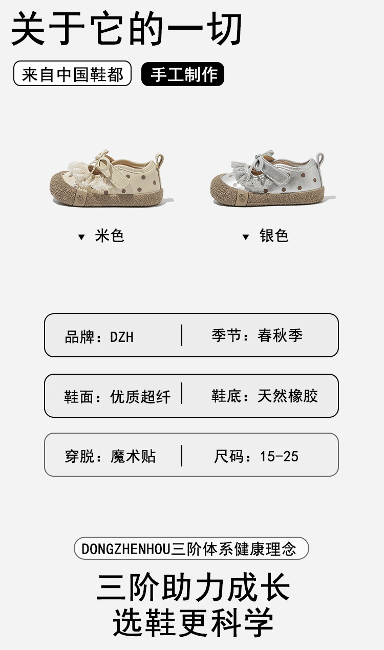 东振猴女宝宝公主鞋软底可爱卡通风儿童鞋轻便透气女童软底学步鞋 — 3