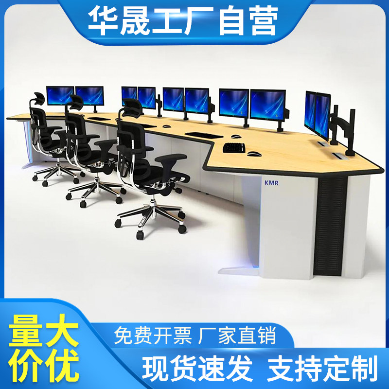 Customized Command Center Scheduling Table luxury wood paint operating table three-plus joint control room console