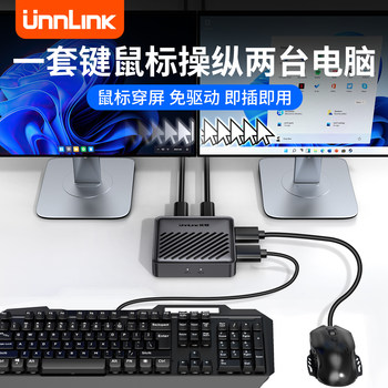 Unnlink Cross-Screen Mouse Allows Two Computers to Share a Single Mouse and Keyboard, Cross-Screen Device, Keyboard and Mouse Sharing for Trading, Notebook Mutual Transfer, Driver-Free Sharing, USB Kvm Switch