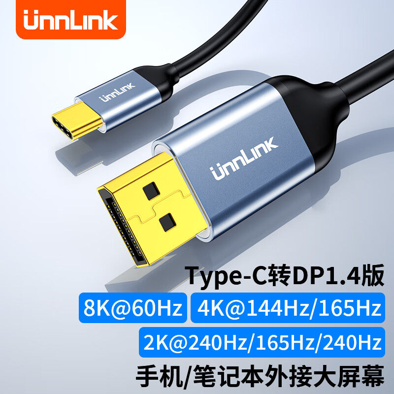 typec turn dp line 1 4 conversion connection 8k high definition mobile phone drop screen same screen lightning 4 3 adapter suitable for Apple notebook computer pick up extension 165144hz high