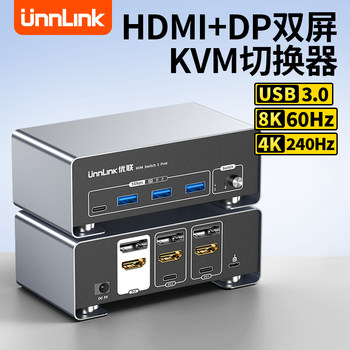 Hdmi+Dp Kvm Switch Dual Screen Two in Two Out 8K High Definition 4K240Hz High Brush Two Computer Switching Use Two Monitor Multi-Screen Expansion Usb3.0 Shared Keyboard and Mouse
