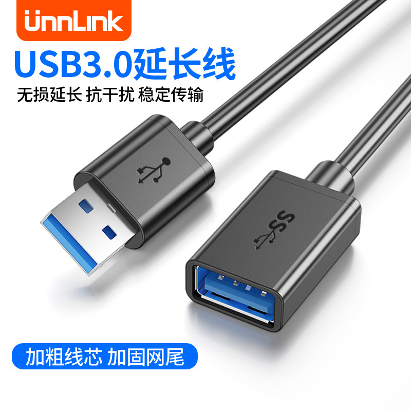 usb extension cord 1 3 5 m public to mother data line 3 0 high speed transmission mobile phone charging wireless network card printer computer TV onboard connection keyboard U disc mouse interface extension lengthened-Tao