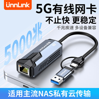 5g Network Card Usb3.2 Network Cable Adapter High-Speed Typec Gigabit 10g Rj45 Wired Converter 2.5g Suitable for Apple MacBook Pro Laptop Desktop Computer Nas Private Cloud