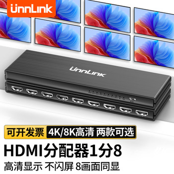 HDMI Splitter 1 Minute 8 One to Four One Minute Eight High Definition Video 3D Splitter 1 in 8 Out 1080P Tv Store Frequency Monitoring Splitter One Point Two 2.01 in 2 Out