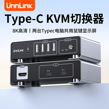 Type-C Switcher Two-In-One-Out Kvm 2-Port HDMI High-Definition Two Computers Share One Set of Mouse, Keyboard, and Printer Usb-C Suitable for Apple Notebook MacBook Thunderbolt 4 Converter