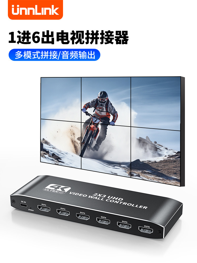 Screen Splicer, Screen Distributor, HDMI One-In-Six-Out, Four-Out, 4K High-Definition, Six Lcd Tv Monitors Spliced into One Large Screen, 2X3 Splicing Processor, 3X3 Multi-Screen Device