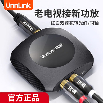 Unnlink Analog to Digital Dual Rca to Fiber Optic Coaxial Audio Cable Converter Spdif Red and White Rca Tv Output to Audio Tv Decoder Ps4 Converter