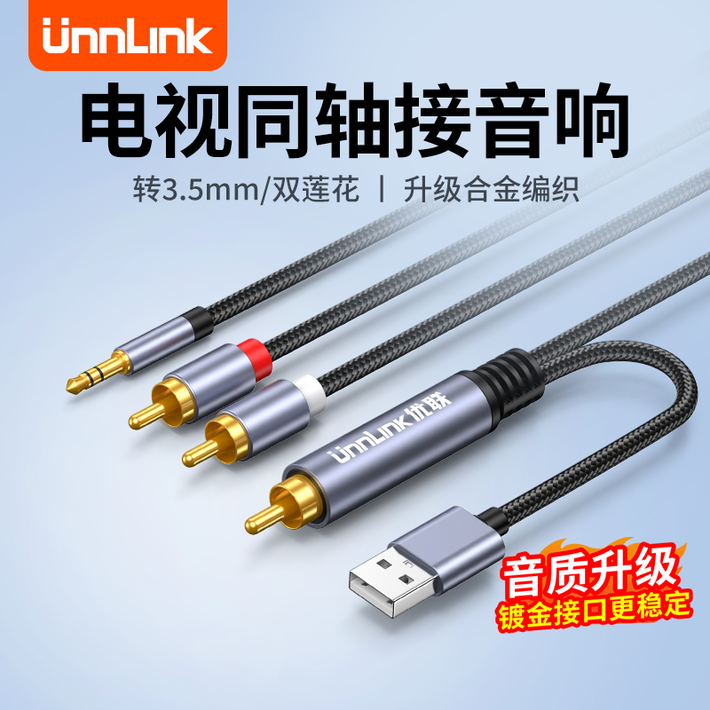 同軸オーディオコンバータ TV をオーディオに接続 デジタル - アナログ信号 SPDIF から 3.5 オーディオ 1 対 2 ダブルロータスライン RF 出力 オーディオサブウーファーに接続された昔ながらの TV に適しています