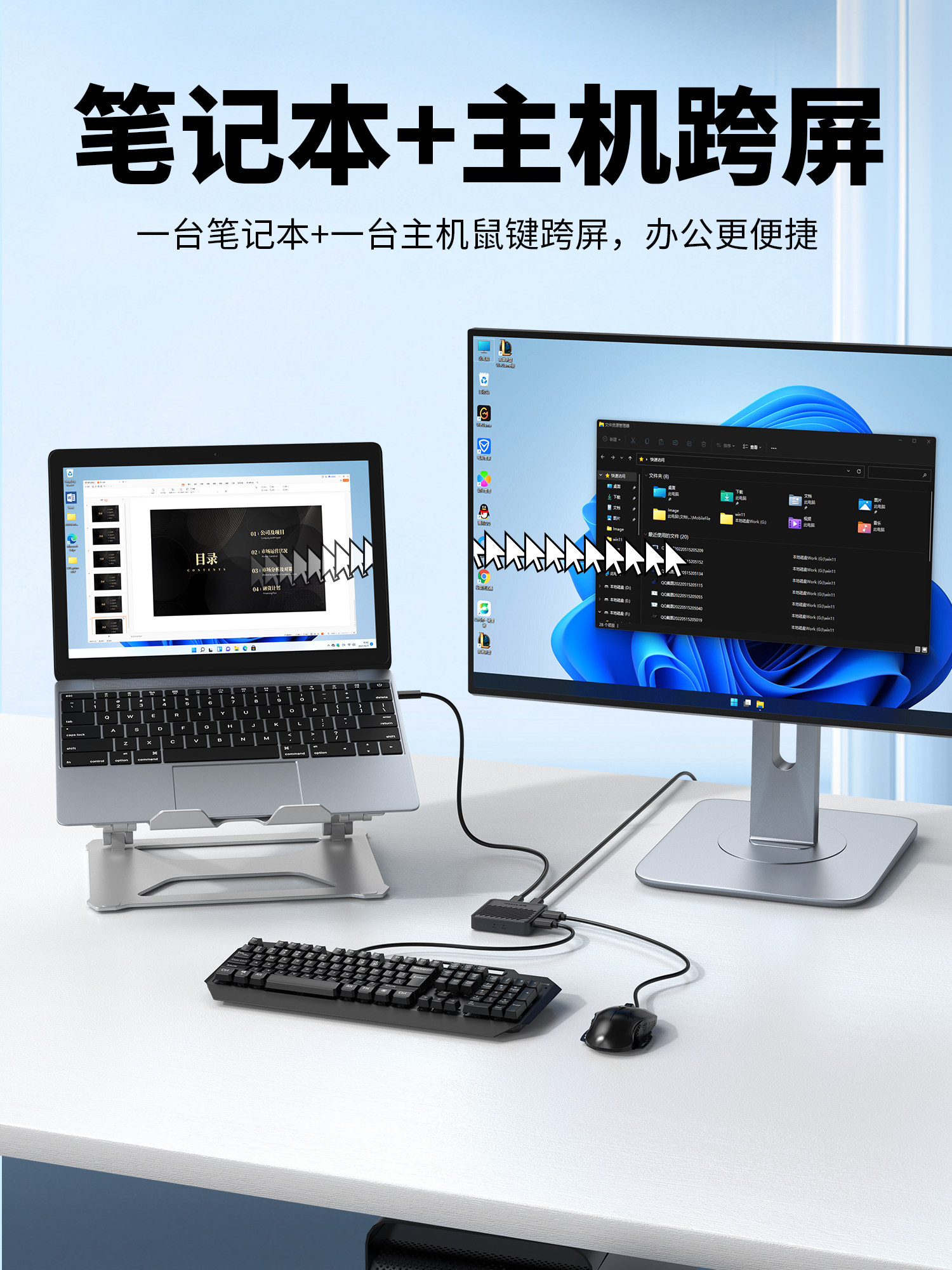 Unnlink Cross-Screen Mouse Allows Two Computers to Share a Single Mouse and Keyboard, Cross-Screen Device, Keyboard and Mouse Sharing for Trading, Notebook Interconnection, Driver-Free Sharing, USB Kvm Switch