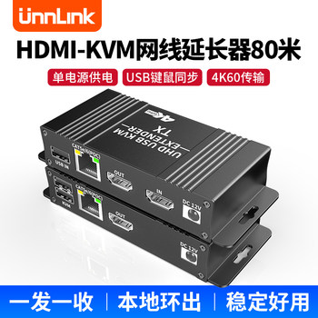 High-Definition HDMI Kvm Network Cable Extender, Network Signal Amplification, Local Loop-Out to Rj45 Transmission, 80m Supports USB Port Keyboard and Mouse Transmission, 4K60Hz Audio and Video Synchronization