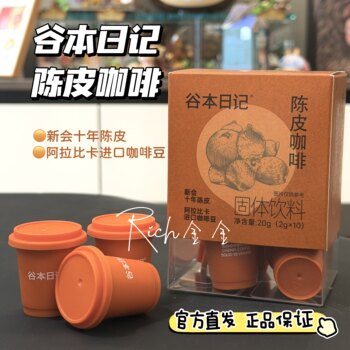 Tanimoto Diary Xinhui Tangerine Peel Coffee Americano Premium Instant Coffee Powder Licorice Nourishing Refreshing Authentic Product