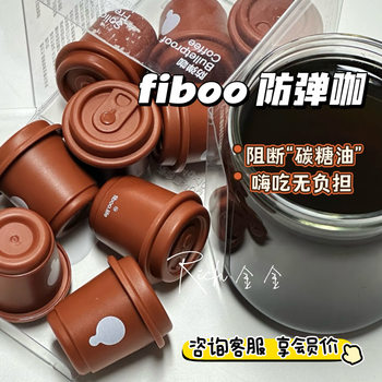 Fiboo Bulletproof Coffee White Kidney Bean Coffee Supermodel Coffee Kale Coffee American Instant Espresso Liquid Fitness