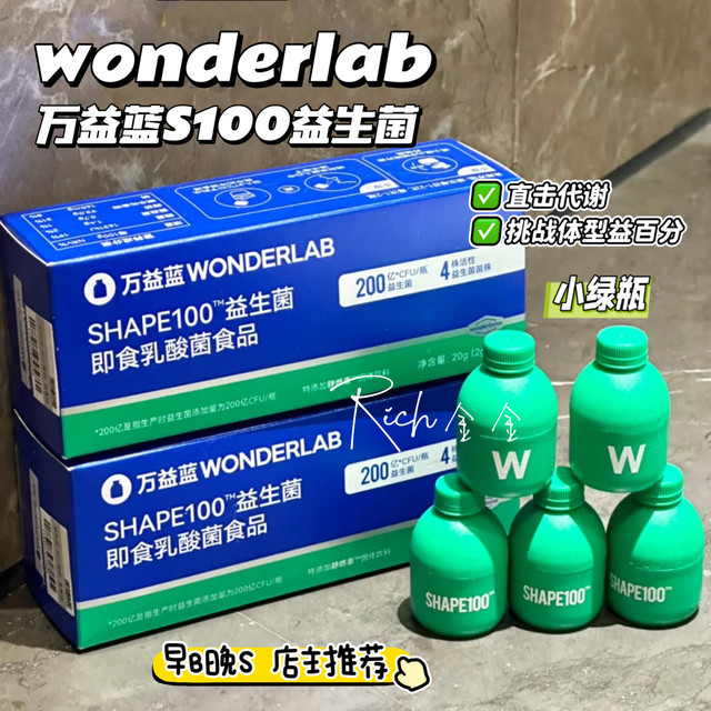 Wonderlab wonderlab s100 probiotic statin metabolism management small green bottle gastrointestinal health probiotic