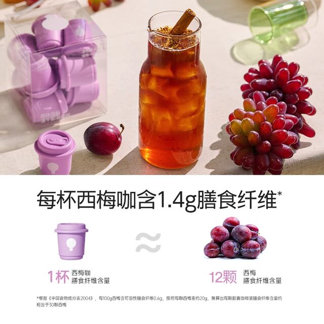 Fiboo prune coffee powder black coffee American instant 0 no added sucrose metabolism concentrated burning fitness genuine