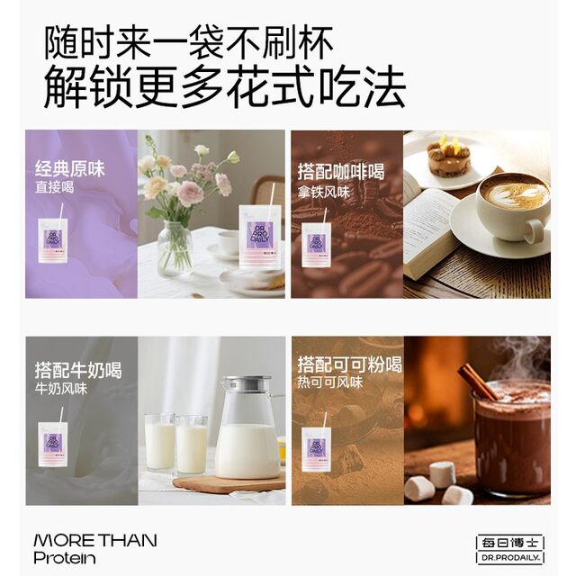 Daily Dr. Berry Protein Powder Muscle Building Women's Fitness Isolated Whey Protein Powder Office Full Meal Replacement