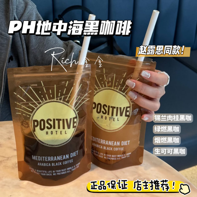 PH coffee black coffee positive hotel Korean Arabica