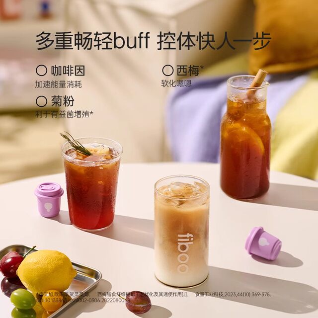 Fiboo prune coffee powder black coffee American instant 0 no added sucrose metabolism concentrated burning fitness genuine