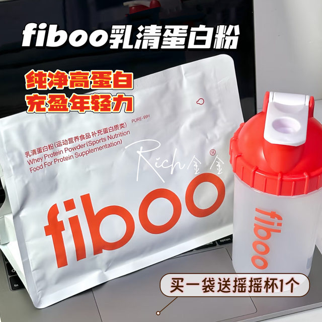 Brand hair straightening! fiboo whey protein powder concentrated protein muscle building powder women's sports and fitness nutrition powder