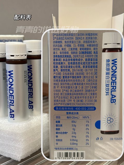 Wonderlab Fish Collagen Peptide Drink Tripeptide Small Molecule Collagen Hyaluronic Acid Oral Liquid