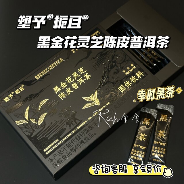 Xingshi Suoyu Black Tea Black Gold Flower Pu'Er Tangerine Peel Solid Beverage Pu'Er Tea Drink for Digestive Regulation and Fat Blocking