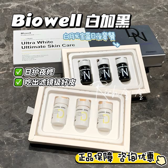 Biowell white plus black whitening pills singapore white moonlight treasure box day and night combination set 60 pills/box