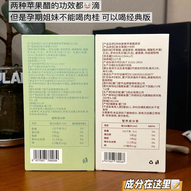 New version 4.0! Lucky Apple Cider Vinegar Probiotic Brown Algae Pomegranate Vinegar Raspberry Fruit Vinegar Shao Apple Cider Vinegar EGCG