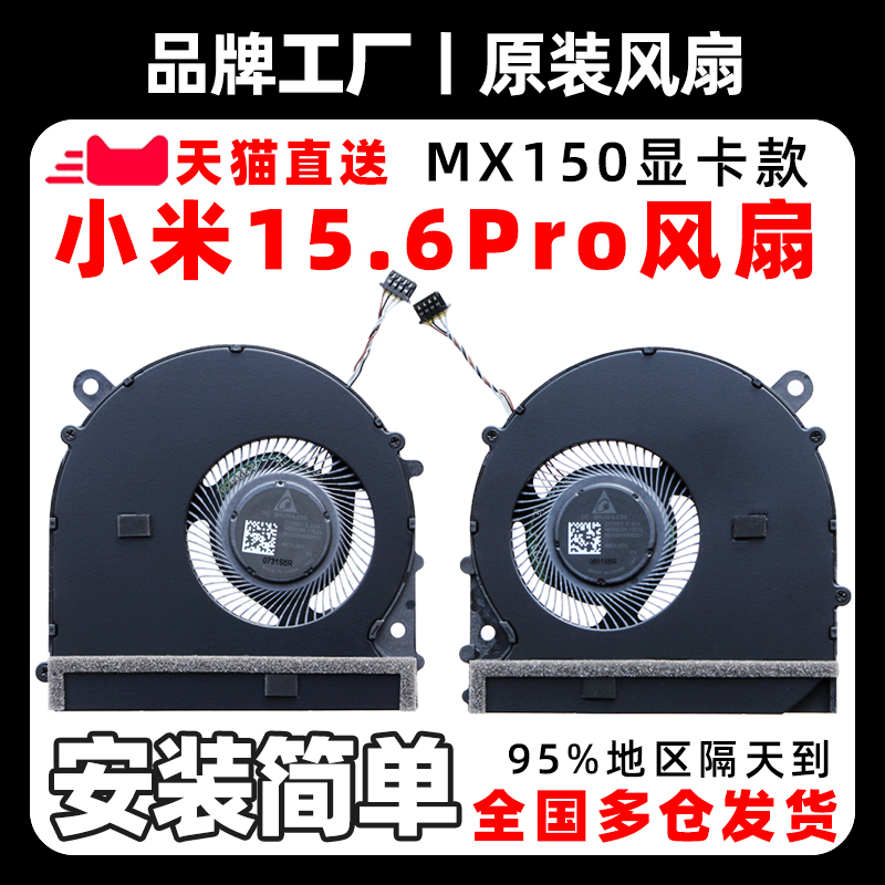 (Original) Xiaomi Notebook Pro Fan Xiomi 15 6 Fan CPU Graphics Card Cooling MX150 MX150 1060Ti 1050Ti 1050Ti 