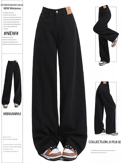 300斤胖mm大码女装美式复古牛仔裤女2025春新款显瘦黑色阔腿裤子