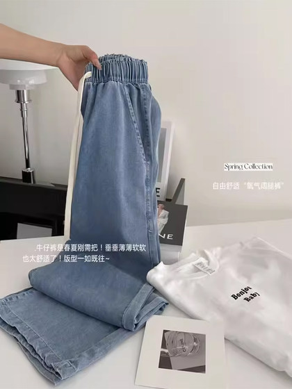 300斤大码女装垂感天丝牛仔裤女胖mm夏季薄款松紧腰冰丝直筒裤子