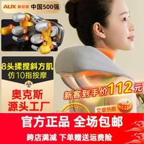 Oaks shoulder and neck massager massage shawl cervical spine trapezius leg massager cervical spine neck shoulder waist small gift