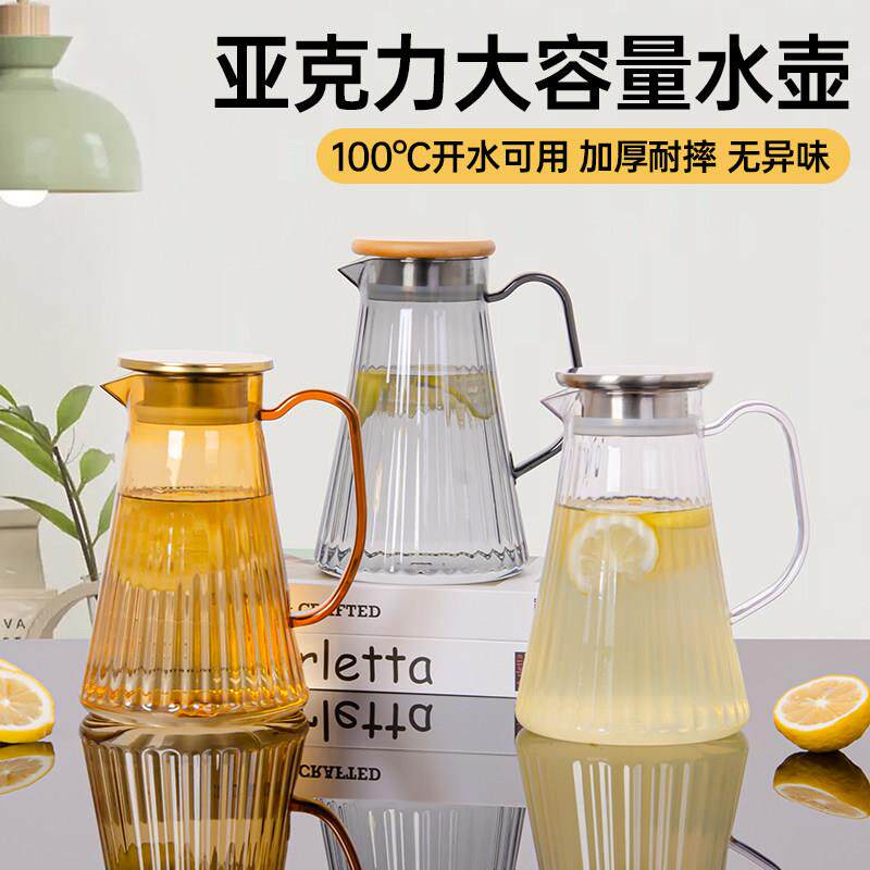PC亚克力扎壶斜纹冷水壶泡茶壶餐厅火锅店专用果汁壶商用凉水壶