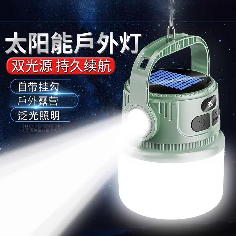 German Solar Camping Rechargeable Outdoor Long-Lasting Night Market Lighting Lamp for Stalls, Tents, and Emergency Power Outages German Solar Camping Rechargeable Outdoor Long-Lasting Night Market Lighting Lamp for Stalls, Tents, and Emergency Power Outages
