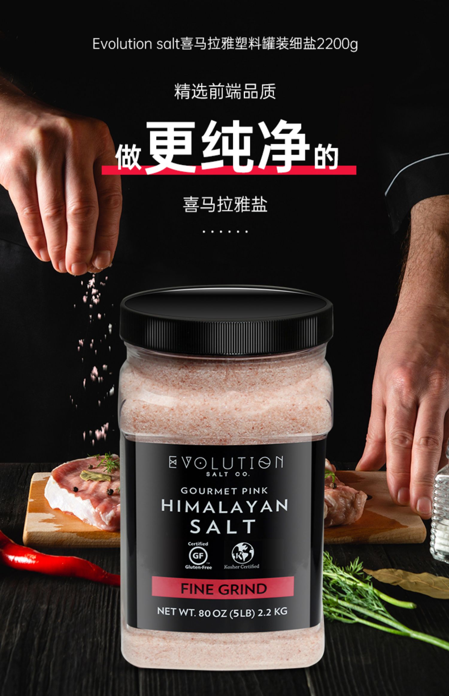 低于海淘 Evolution Salt 爱诺美深 喜马拉雅罐装细盐 2.2kg*2件 下单折后￥198包邮包税（拍2件）赠柠檬味磨砂膏340g