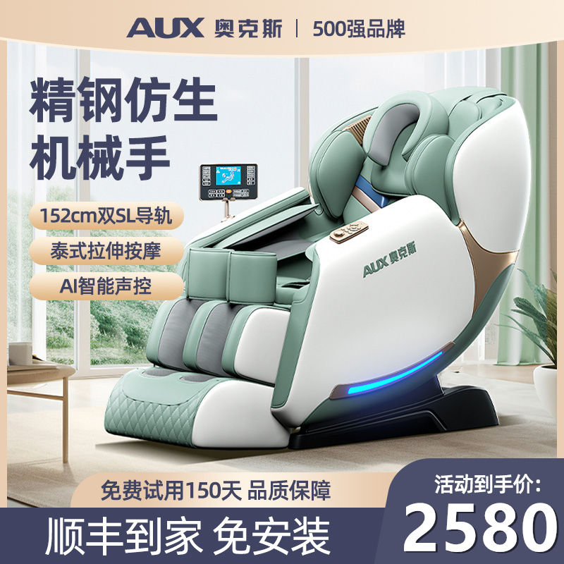 Ox Cervical Spine Massage Chair Home Full Body Space Cabin Electric Double SL Double Rail Multifunction Luxury Old-Taobao