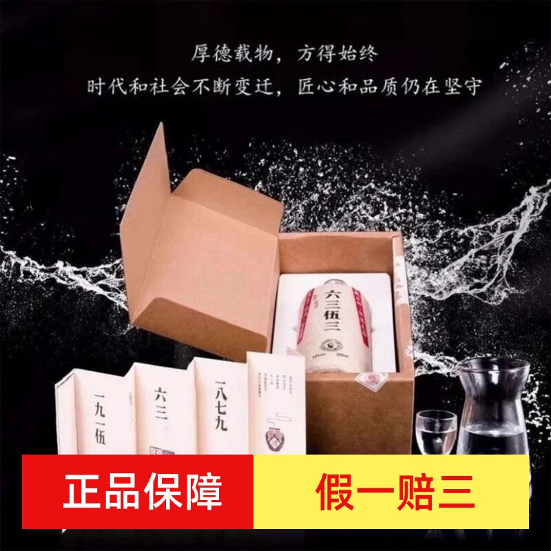 新款六三伍三6353酱香型53度白酒500ml6瓶纯粮原浆坤沙评价- 淘宝网