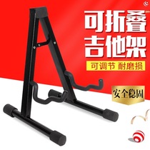 Guitar Holder Vertical Type A Type Bracket Folk Guitar Holder Electric Guitar Holder Beji Pipa Gee Its Piano Shelf Placement Shelf