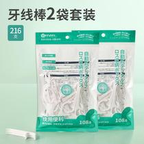 Dental floss ultra-fine portable boxed family size thin stick household large packaging childrens portable disposable high-tensile bag