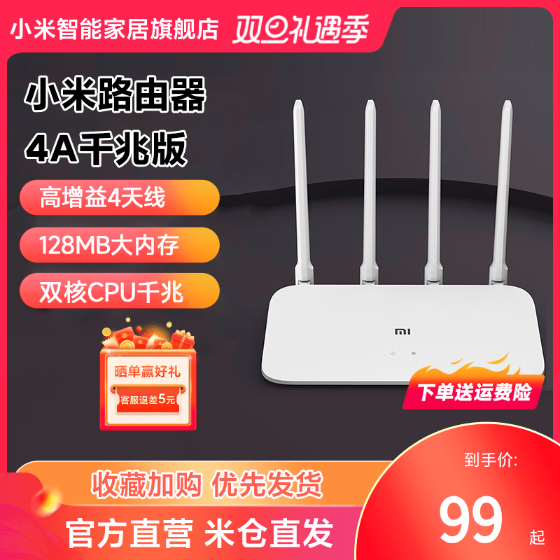 Xiaomi Router 4A one thousand trillion Edition Router Home High Speed one thousand trillion Port Wireless Router Wearing Wall King Official Flagship Store wifi6 Router-Taobao