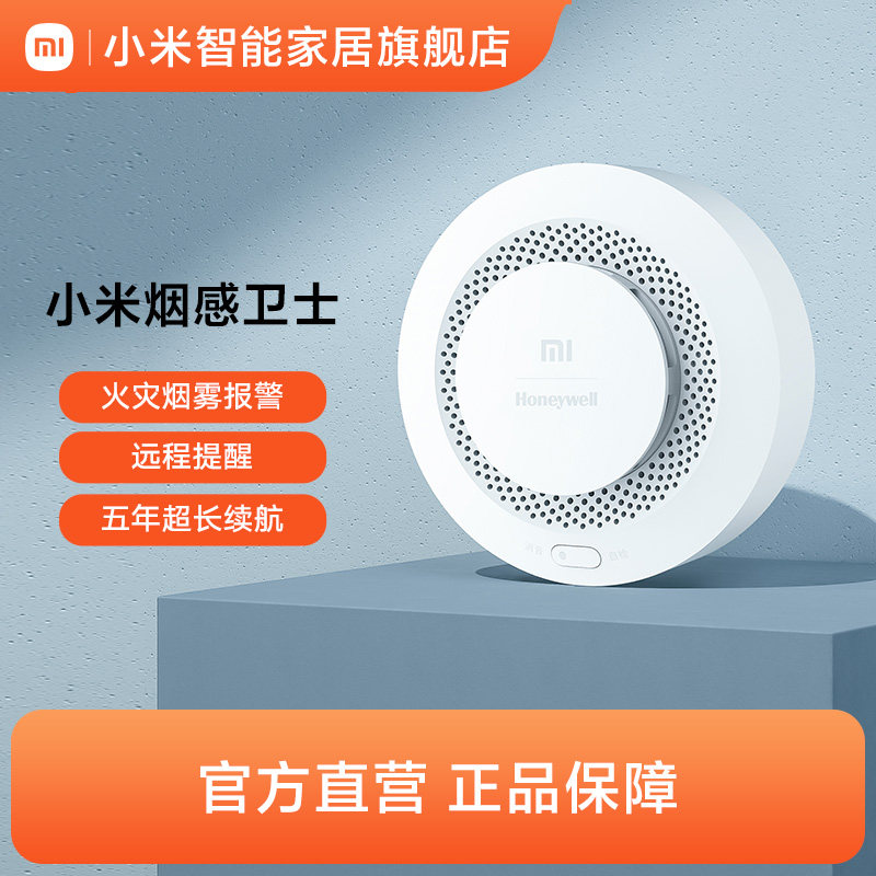 Xiaomi Smoke Guard сигнализация Датчик дыма Пожарная сигнализация обнаружения пожара Бытовой кухонный детектор дыма