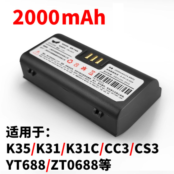 芝柯 CC3/CC4电池CS3便携快递打印机电池K35/K31/KDT3中通ZTO688圆通ZTO588兔喜优速菜鸟驿站原装电池ZBL261S