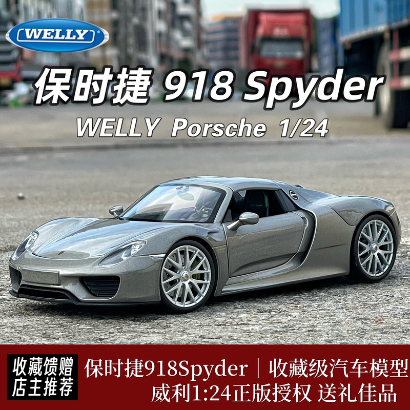 Willy 1:24 Porsche Model Car 918 Concept Version Sports Car Simulation Alloy Convertible Car Model Collection Ornament