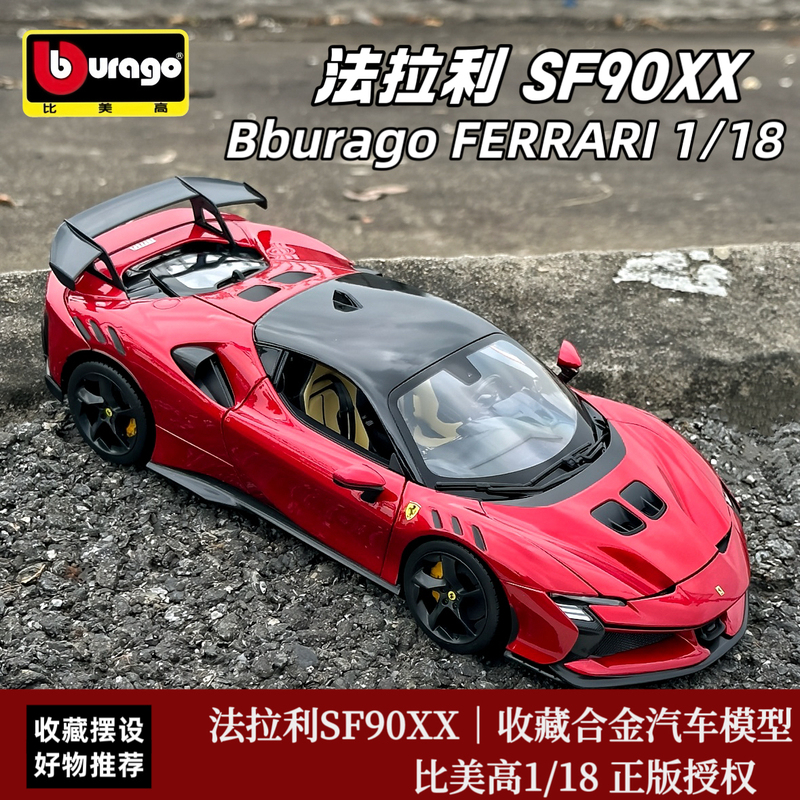 Ferrari 1:18 Ferrari Sf90Xxstradale Simulated Alloy Car Model Ornaments Collection Gifts