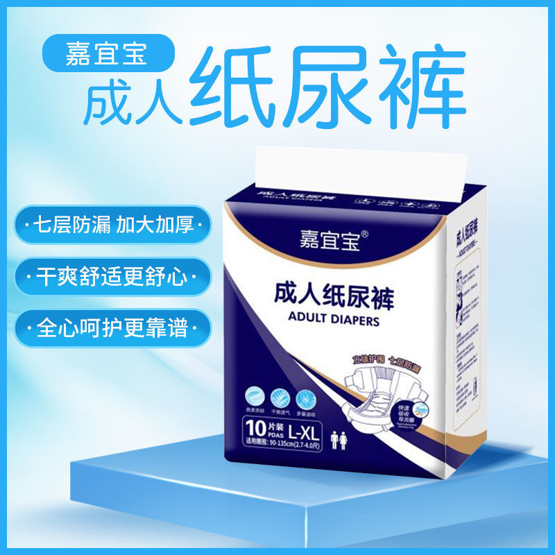 Adult Diapers, Leak-Proof Diapers for the Elderly, Maternal Incontinence Care, Disposable Underwear for the Elderly, 10 Pieces Adult Diapers, Leak-Proof Diapers for the Elderly, Maternal Incontinence Care, Disposable Underwear for the Elderly, 10 Pieces