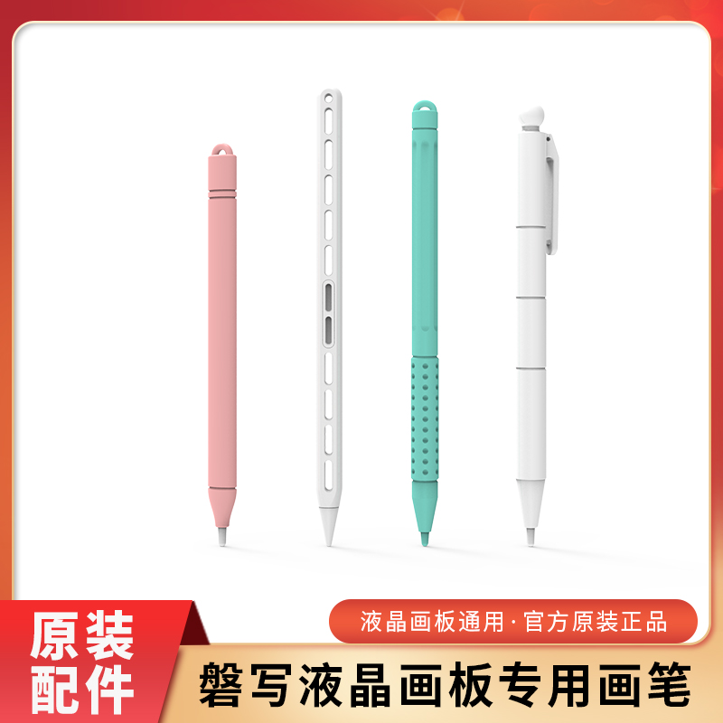 (Original Accessories) PS Board rock to write children's liquid crystal drawing board paintbrush spare battery can be replaced with universal-Taobao
