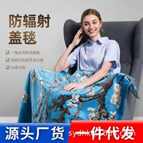 Pregnant womens radiation protection clothing cover blanket three-layer removable and washable apron pregnant womens anti-computer radiation work blanket air-conditioning blanket