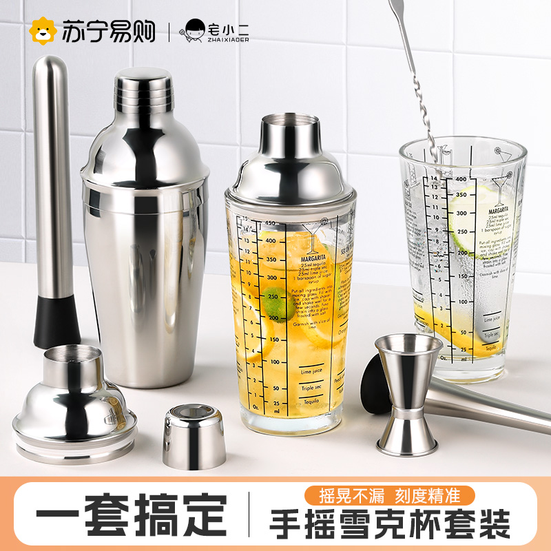 Glass Snowk Cup Manual Wine Maker Suit Hands Fight Lemon Tea Making Tool Drinks Milk Tea Shop Special 2386-Taobao