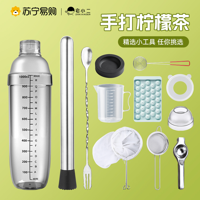 Snowk Cup Hand Beating Lemon Tea Drink Making Tool Full Milk Tea Shop Special Mashing Rod Ounces Measuring Cup 2386-Taobao