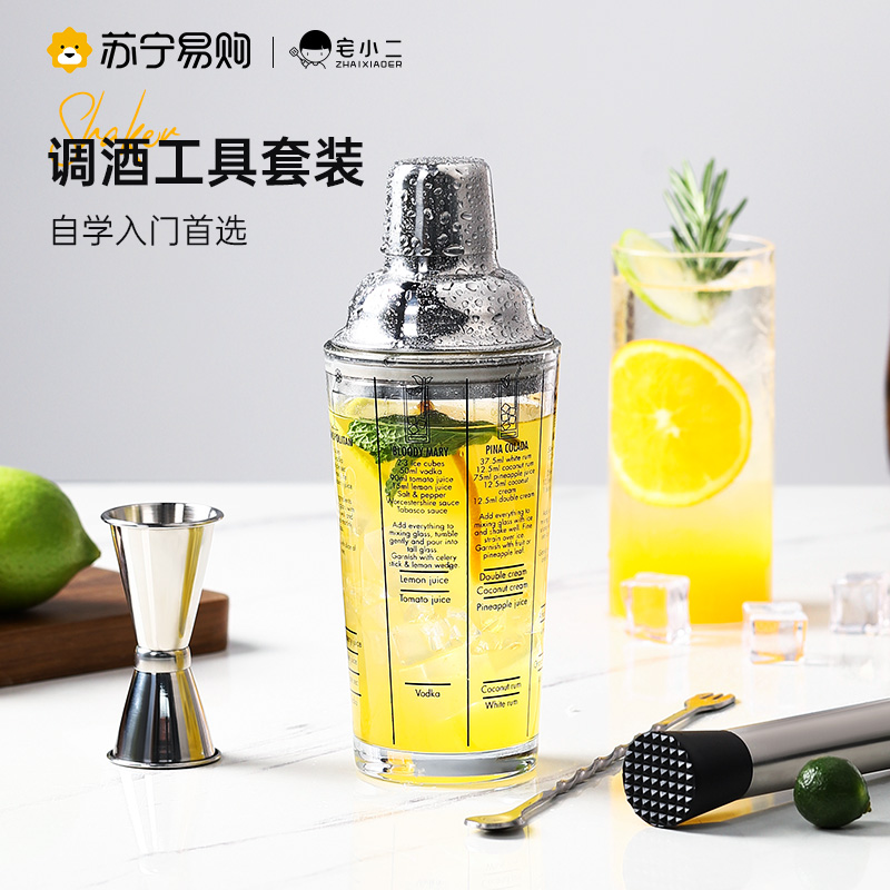 Hand Fight Lemonade Lemon Tea Making Tool Milk Tea Shop Special Glass Handmade Snowk Cup Adjustable Wine Maker Suit 2386-Taobao